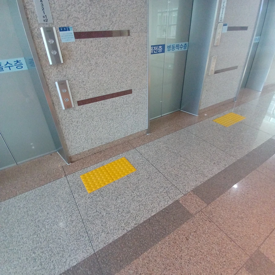 안전시설 시공 중